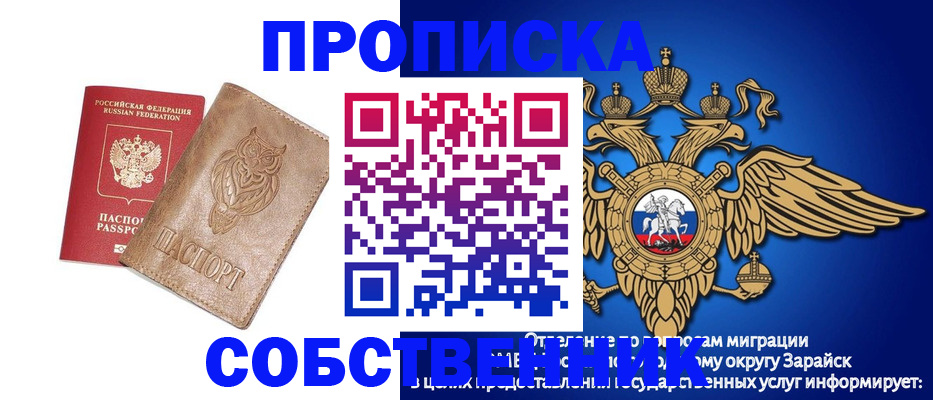 временная регистрация госуслуги в Константиновске