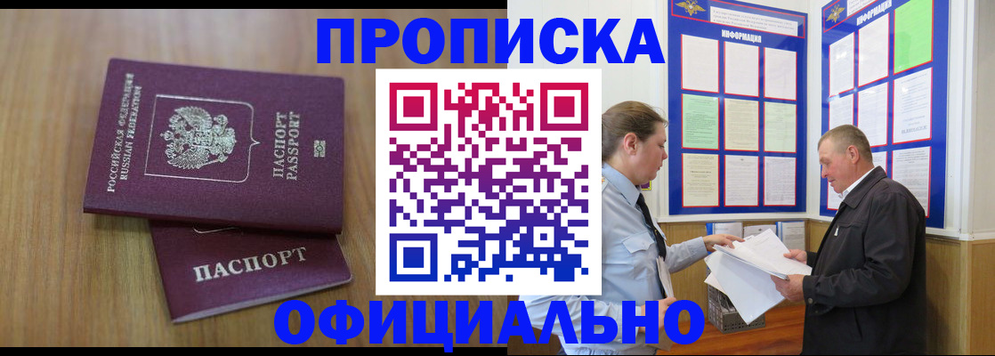 миграционный учет в Константиновске